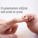 H Εθνική Ασφαλιστική αναπτύσσεται με γοργούς ρυθμούς και βραβεύεται από το κοινό