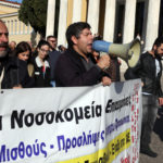 Διεκόπη η ημερίδα του ΠΙΣ για τις Συμπράξεις Δημοσίου και Ιδιωτικού Τομέα