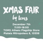 Έρχεται το πρώτο Xmas Fair by TOMS