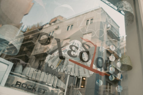 Η «Σχεδία» από αύριο ξανά στους δρόμους της πόλης