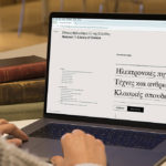 Πρόσβαση σε εκατομμύρια ηλεκτρονικά τεκμήρια από την Εθνική Βιβλιοθήκη