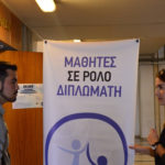 Μαθητές-διπλωμάτες: Για 4η χρονιά η Θεσσαλονίκη φιλοξενεί προσομοίωση Επιτροπών του ΟΗΕ για τα δικαιώματα του Ανθρώπου