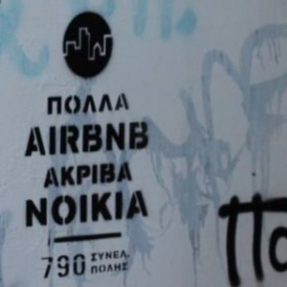 Ναύπλιο: Το Μονομελές Πρωτοδικείο απαγόρευσε σε ιδιοκτήτρια να νοικιάσει διαμέρισμα στο Airbnb