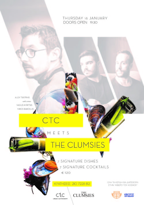 Ο Αλέξανδρος Τσιοτίνης και οι The Clumsies δίνουν ραντεβού στο εστιατόριο CTC για πολύ καλό σκοπό