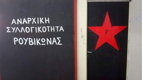 Καταδικάστηκε μέλος του Ρουβίκωνα για ανάρτησή του στο Facebook