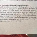 Η ομοφυλοφιλία πιο ειδεχθής από τον φόνο, σύμφωνα με φυλλάδιο που μοιράστηκε σε σχολείο του Χολαργού