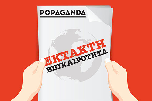 Πολίτες με όπλα εναντίον αστυνομικών στη Λέσβο