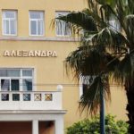 Σφραγίστηκαν τα εξωτερικά ιατρεία στο «Αλεξάνδρα» λόγω ύποπτου κρούσματος