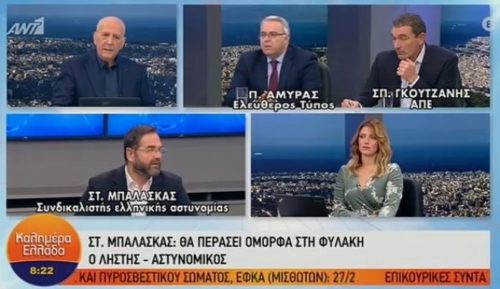 Μπαλάσκας υπέρ αυτοδικίας: «Θα περάσει ωραία στη φυλακή ο ληστής-αστυνομικός, είναι και όμορφος… Ο,τι πάθει, καλά να το πάθει»