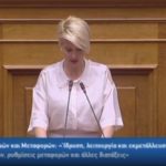 Κατερίνα Μονογυιού: Συλλαβίζει στη Βουλή και γίνεται viral [ΒΙΝΤΕΟ]