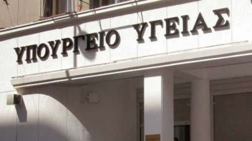 Κορονοϊός: Τι αποφασίσανε σε σύσκεψη στο Υπουργείο Υγείας