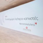 Ένα εκατομμύριο λιγότεροι καπνιστές έως το τέλος του 2021