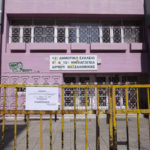 Σ. Ζαχαράκη: «Τα σχολεία θα ανοίξουν μετά τις διακοπές του Πάσχα»