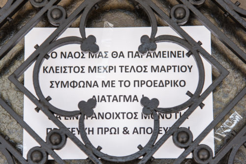 Στο ΣτΕ προσέφυγαν 4 δικηγόροι, κατά της προσωρινής απαγόρευσης των λειτουργιών στις εκκλησίες