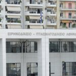 Φωτιά ξέσπασε στο Ειρηνοδικείο Αθηνών