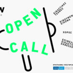 Open Call από το 3ο Πρόγραμμα Υποστήριξης Καλλιτεχνών του Ιδρύματος Σταύρος Νιάρχος