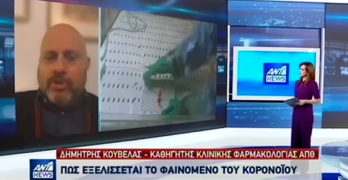 Κορονοϊός: «Όποιος θέλει αισιοδοξία, παίρνει ναρκωτικά»