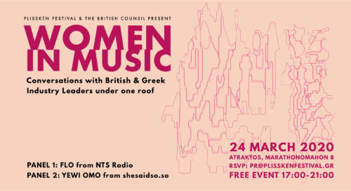 Women In Music: Ένα πάνελ κι ένα πάρτυ με σύνθημα “It’s a female affair!”