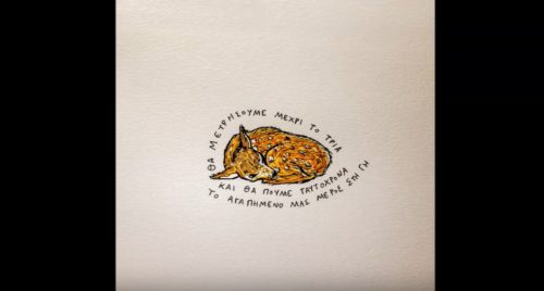 Ακούστε τον νέο δίσκο του The Boy