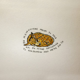 Ο Boy έγραψε «το άλμπουμ της καραντίνας» κι αυτοί είναι οι 10 στίχοι του που ήδη αγαπήσαμε.