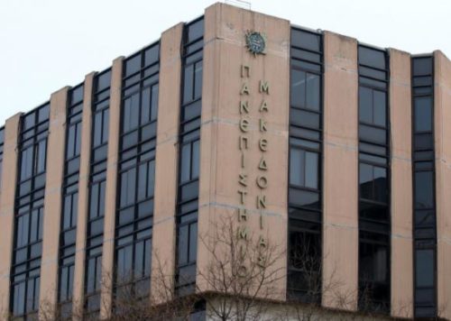 Θεσσαλονίκη: Το ΠΑΜΑΚ αναστέλλει όλες τις εκδηλώσεις του