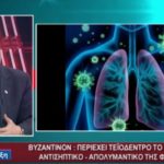 Σαν να μην έφταναν όλα τα άλλα, ο Βελόπουλος πουλάει αλοιφές για τον κορονοϊό (ΒΙΝΤΕΟ)