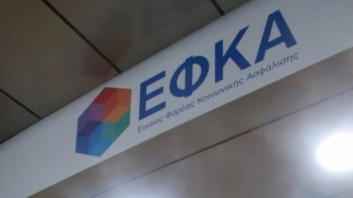 ΕΦΚΑ: Οι νέες εισφορές των ελεύθερων επαγγελματιών, των αυτοτελώς απασχολουμένων και των αγροτών