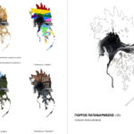 Δραστηριότητες τέχνης για παιδιά στο σπίτι από μια αθηναϊκή γκαλερί