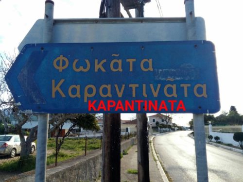 Καραντινάτα : Όνομα και πράγμα το χωριό της Κεφαλονιάς