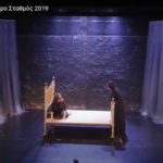 Δείτε την παράσταση «αφορμή… Τρωάδες» που παρουσιάστηκε στο Θέατρο Σταθμός