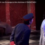 Δείτε την παράσταση «Αχ αυτά τα φαντάσματα» με τον Βασίλη Χαραλαμπόπουλο