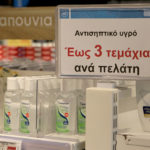 Π. Σταμπουλίδης: Κλειστά σήμερα και στις 13-14/2 μετά τις 17.00 μίνι μάρκετ, ψιλικατζίδικα και μανάβικα σε Αθήνα και Θεσσαλονίκη