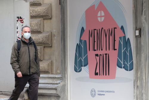 Ερώτηση 42 βουλευτών του ΣΥΡΙΖΑ για τα κριτήρια επιλογής των ΜΜΕ στην καμπάνια «Μένουμε Σπίτι»