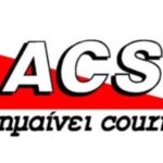 ACS: Δεν θα ισχύσουν οι έκτακτες χρεώσεις της εταιρείας