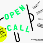 Παράταση προθεσμίας υποβολής αιτήσεων για το 3ο Πρόγραμμα Υποστήριξης Καλλιτεχνών του ΙΣΝ