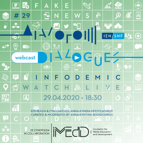 Το iMEdD στους ΔΙΑΛΟΓΟΥΣ του Ιδρύματος Σταύρος Νιάρχος (ΙΣΝ) για την ποιότητα της πληροφόρησης εν μέσω πανδημίας