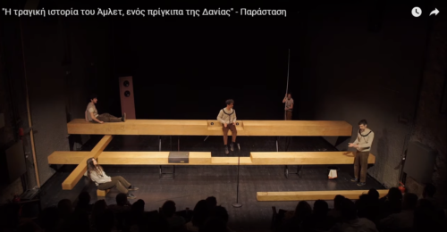 Δείτε την «Τραγική ιστορία του Άμλετ, ενός πρίγκιπα της Δανίας» σε σκηνοθεσία Έκτορα Λυγίζου