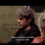 Δείτε δωρεάν το ντοκιμαντέρ «Εδώ δεν υπάρχει άσυλο» για την ανεξάρτητη αθηναϊκή μουσική σκηνή των 80ς