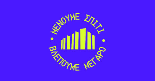 «Μένουμε σπίτι – Βλέπουμε Μέγαρο»: Το Μέγαρο Μουσικής Αθηνών εγκαινιάζει έναν κύκλο ψηφιακών αναμεταδόσεων