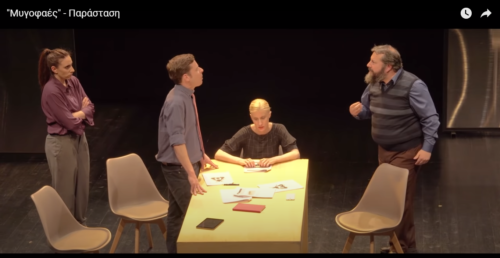 Δείτε την παράσταση «Μυγοφαές» από την ομάδα AbOvo