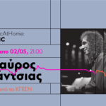 #snfccAtHome: Ο Σταύρος Λάντσιας ζωντανά από τον Φάρο του ΚΠΙΣΝ το Σάββατο 2 Μαΐου