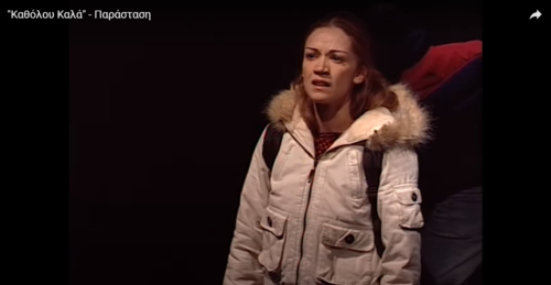 Δείτε την παράσταση «Καθόλου Καλά» σε σκηνοθεσία Βαγγέλη Θεοδωρόπουλου