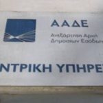 Εφορία: Πώς δίδεται η 25% έκπτωση σε όσους πλήρωσαν εμπρόθεσμα