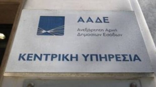 Εφορία: Πώς δίδεται η 25% έκπτωση σε όσους πλήρωσαν εμπρόθεσμα