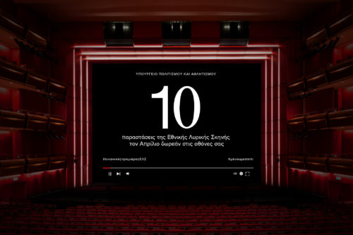 Δωρεάν μεταδόσεις μαγνητοσκοπημένων παραστάσεων της Εθνικής Λυρικής Σκηνής τον Απρίλιο