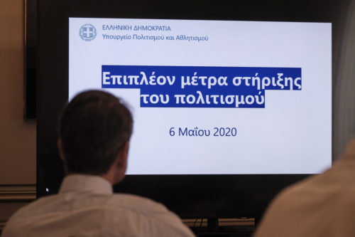 Συγκέντρωση διαμαρτυρίας των εργαζομένων στον χώρο της Τέχνης και του Πολιτισμού σήμερα