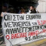 Π. Σκουρλέτης: «Ενώνουμε τις φωνές μας για να ζήσει και να μορφωθεί ο Βασίλης Δημάκης»