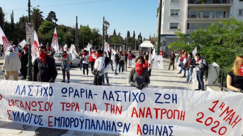 Πρωτομαγιά: Συγκέντρωση του ΚΚΕ με απόσταση 1,5 μέτρο στο Σύνταγμα [Βίντεο]