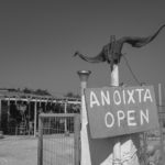 Ανοίγουν τη Δευτέρα διαδημοτικές μετακινήσεις και εστίαση