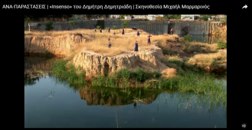 Δείτε το «Insenso» του Δημήτρη Δημητριάδη σε σκηνοθεσία Μιχαήλ Μαρμαρινού